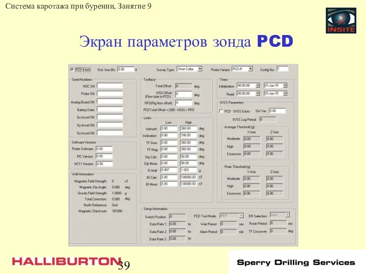 Экран параметров зонда PCD