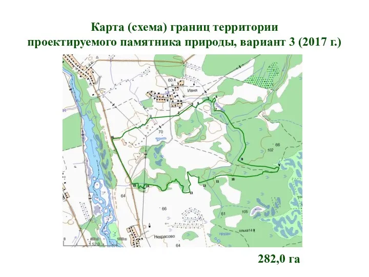 Карта (схема) границ территории проектируемого памятника природы, вариант 3 (2017 г.) 282,0 га