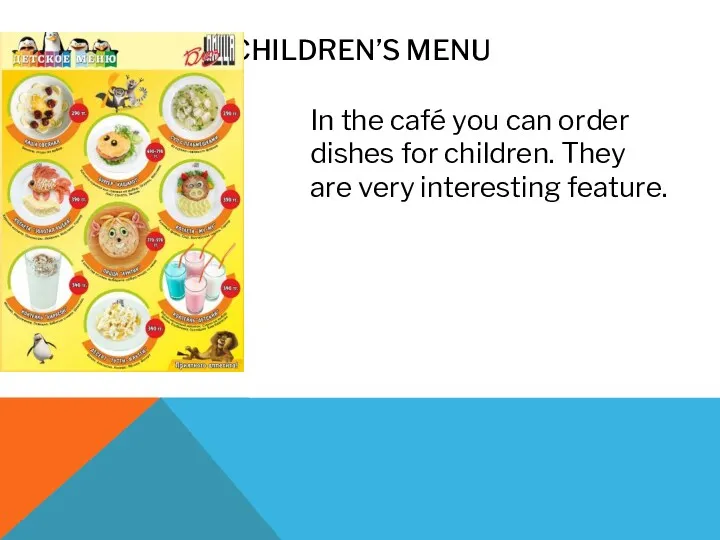 CHILDREN’S MENU In the café you can order dishes for children. They are very interesting feature.