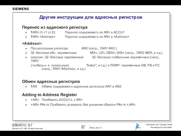 Другие инструкции для адресных регистров Перенос из адресного регистра TARn