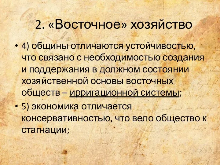 4) общины отличаются устойчивостью, что связано с необходимостью создания и