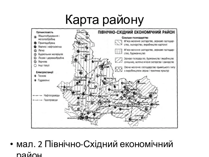 Карта району мал. 2 Північно-Східний економічний район