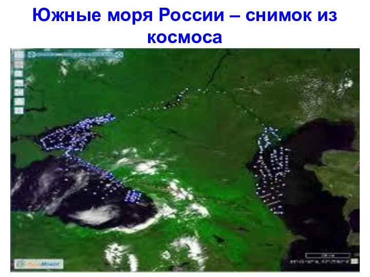 Южные моря России – снимок из космоса