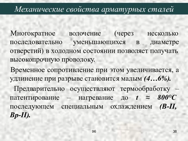 Многократное волочение (через несколько последовательно уменьшающихся в диаметре отверстий) в