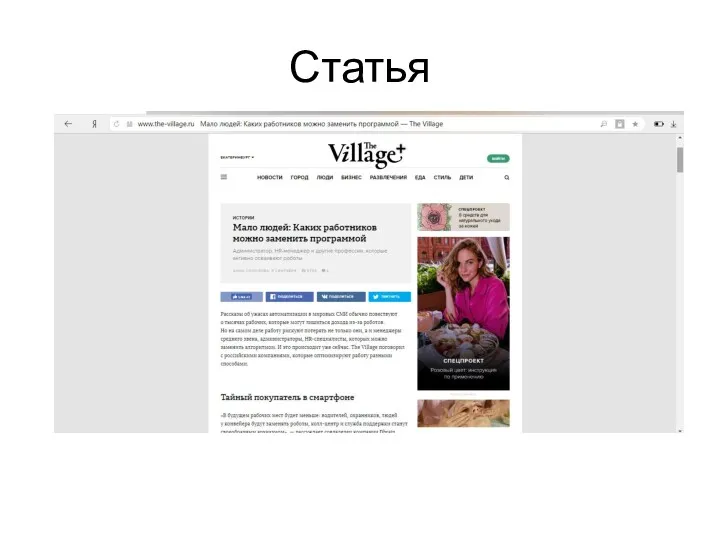 Статья