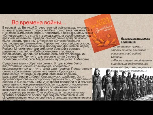 Во времена войны… В первый год Великой Отечественной войны выход журнала из-за материальных