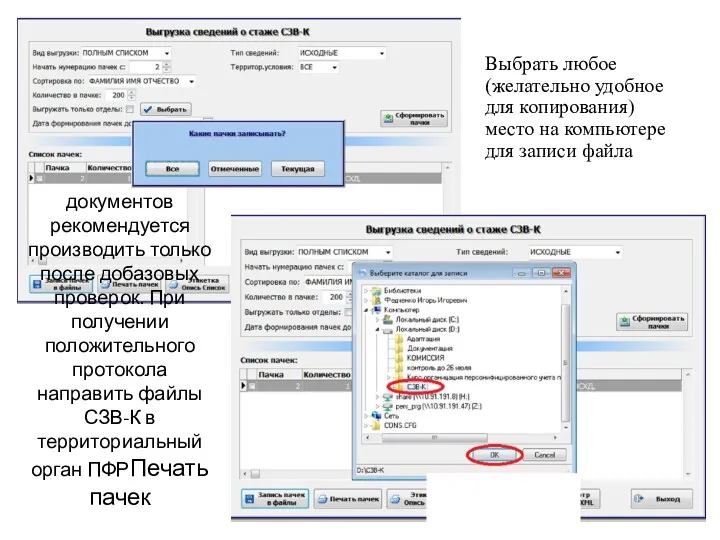 Выбрать любое (желательно удобное для копирования) место на компьютере для