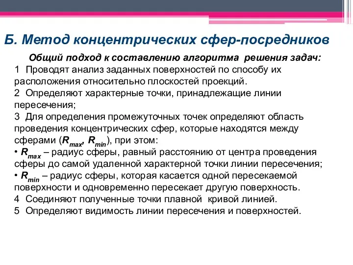 Общий подход к составлению алгоритма решения задач: 1 Проводят анализ