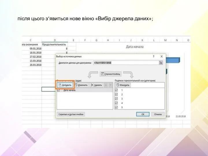 після цього з’явиться нове вікно «Вибір джерела даних»;