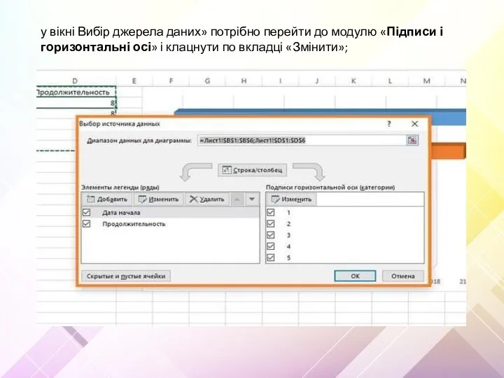 у вікні Вибір джерела даних» потрібно перейти до модулю «Підписи