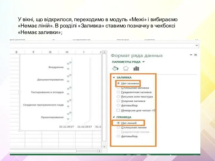 У вікні, що відкрилося, переходимо в модуль «Межі» і вибираємо