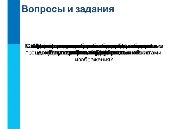 Вопросы и задания С какой целью разработчики включают в текстовые