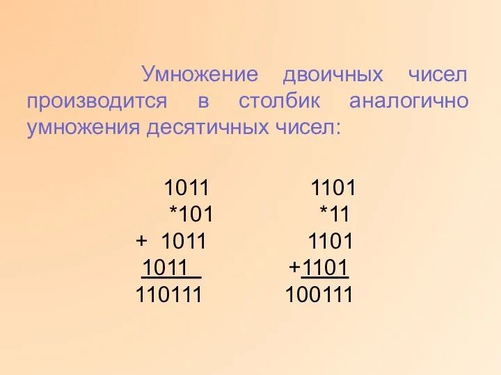 1011 1101 *101 *11 + 1011 1101 1011 +1101 110111