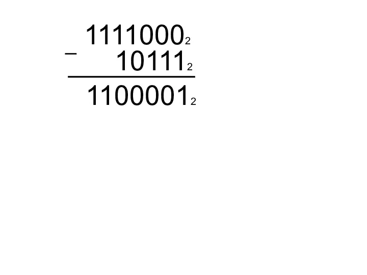 11110002 101112 11000012