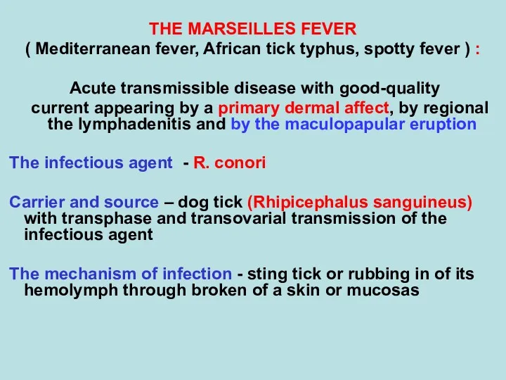 THE MARSEILLES FEVER ( Mediterranean fever, African tick typhus, spotty fever ) :