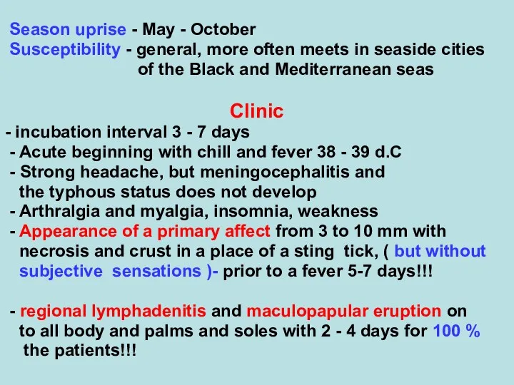 Season uprise - May - October Susceptibility - general, more often meets in