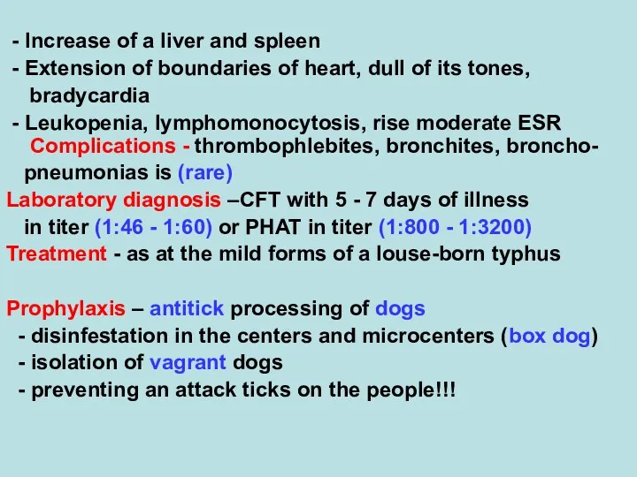 - Increase of a liver and spleen - Extension of boundaries of heart,