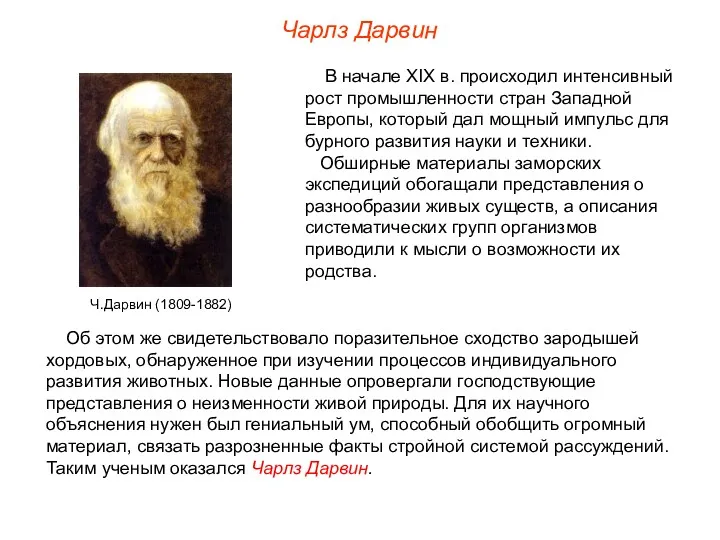 В начале XIX в. происходил интенсивный рост промышленности стран Западной