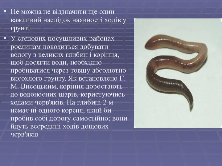 Не можна не відзначити ще один важливий наслідок наявності ходів