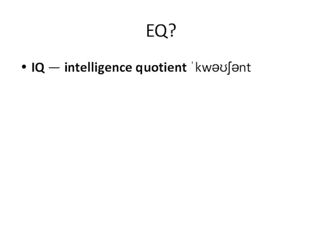 EQ? IQ — intelligence quotient ˈkwəʊʃənt