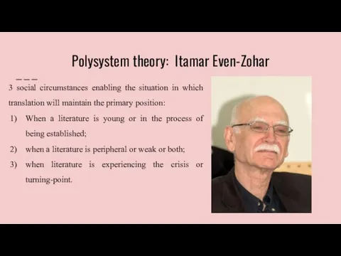 Polysystem theory: Itamar Even-Zohar 3 social circumstances enabling the situation in which translation