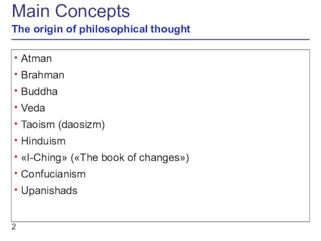 Main Concepts The origin of philosophical thought Atman Brahman Buddha