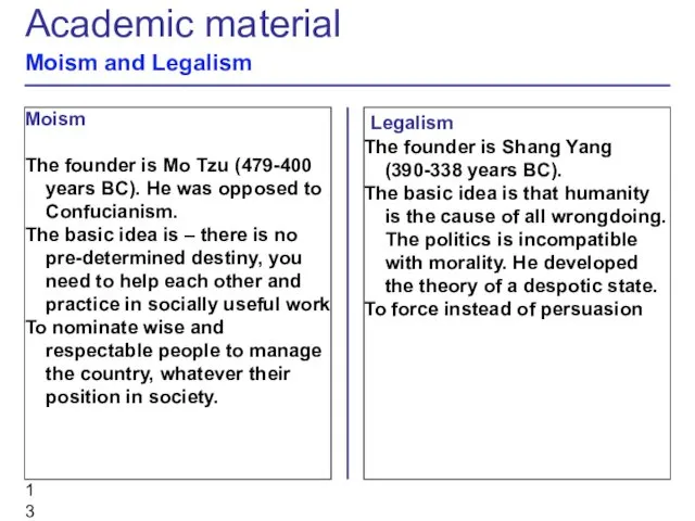 Legalism The founder is Shang Yang (390-338 years BC). The