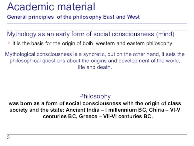 Academic material General principles of the philosophy East and West