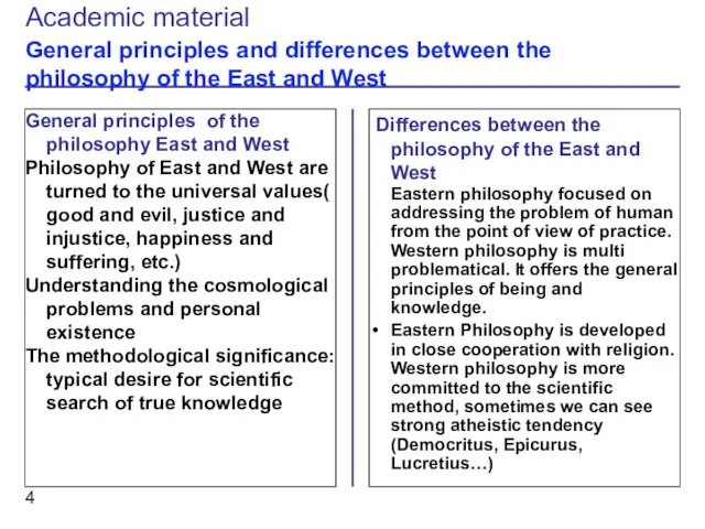 Differences between the philosophy of the East and West Eastern
