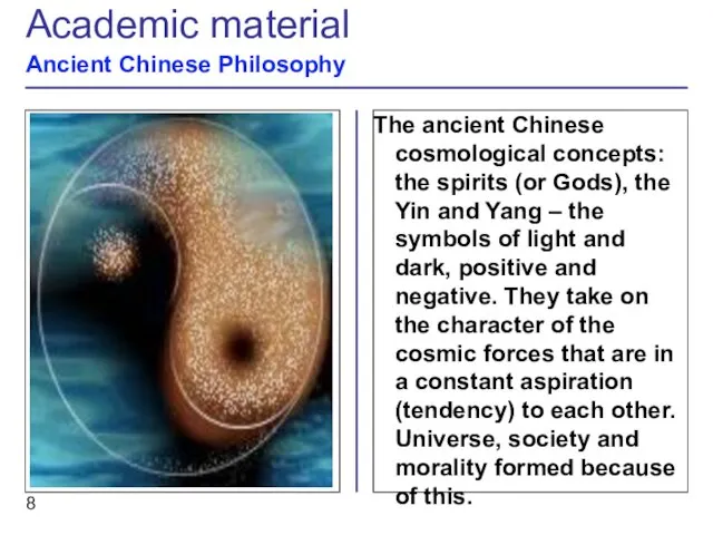 Рисунок The ancient Chinese cosmological concepts: the spirits (or Gods),