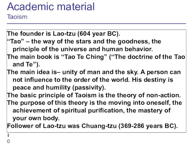 Academic material Taoism The founder is Lao-tzu (604 year BC).