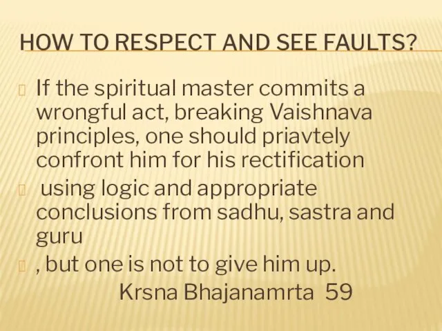 HOW TO RESPECT AND SEE FAULTS? If the spiritual master
