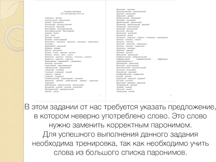 В этом задании от нас требуется указать предложение, в котором