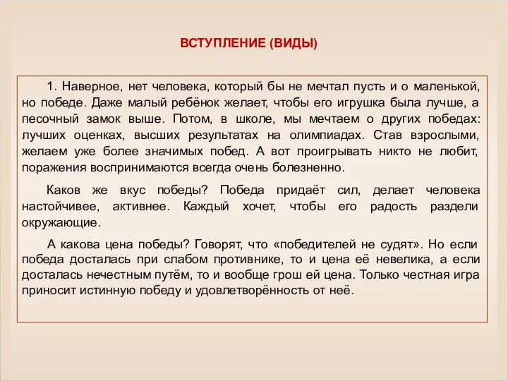 1. Наверное, нет человека, который бы не мечтал пусть и