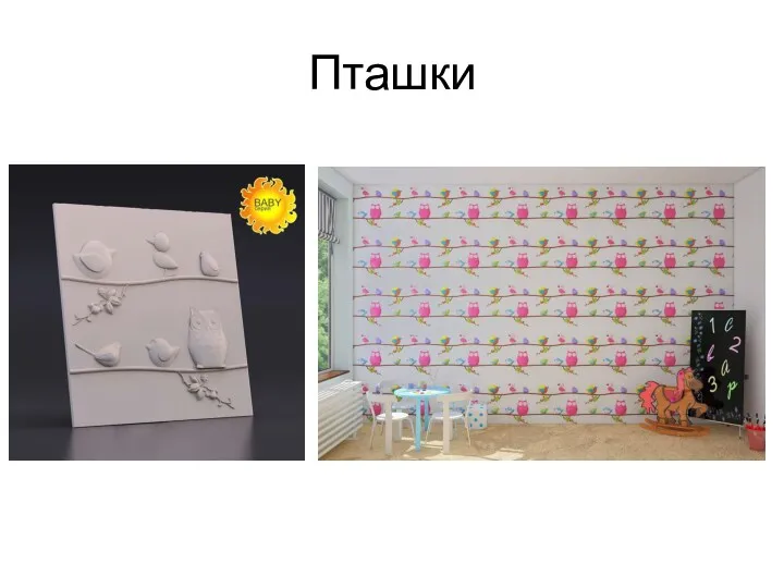 Пташки