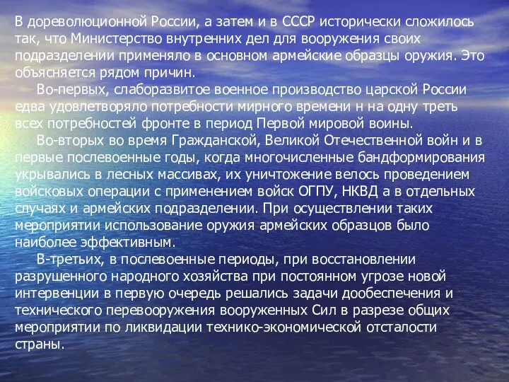 В дореволюционной России, а затем и в СССР исторически сложилось