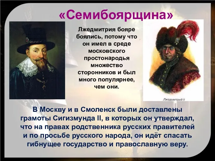 В Москву и в Смоленск были доставлены грамоты Сигизмунда II, в которых он