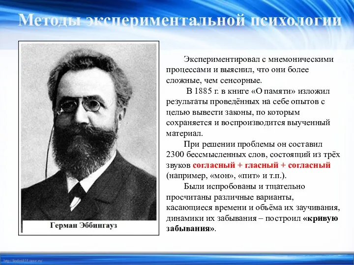 Экспериментировал с мнемоническими процессами и выяснил, что они более сложные,