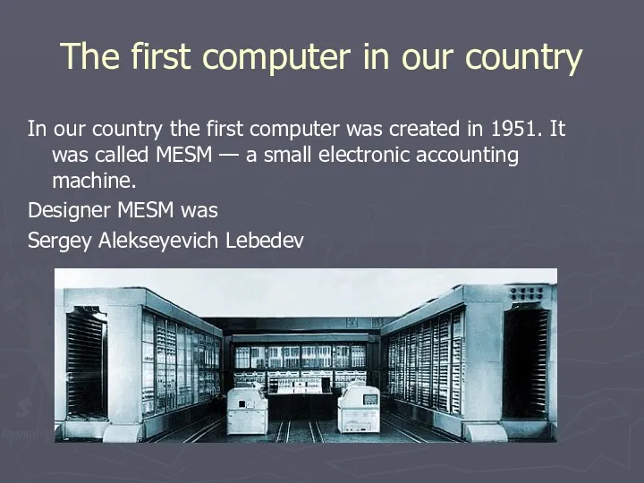The first computer in our country In our country the