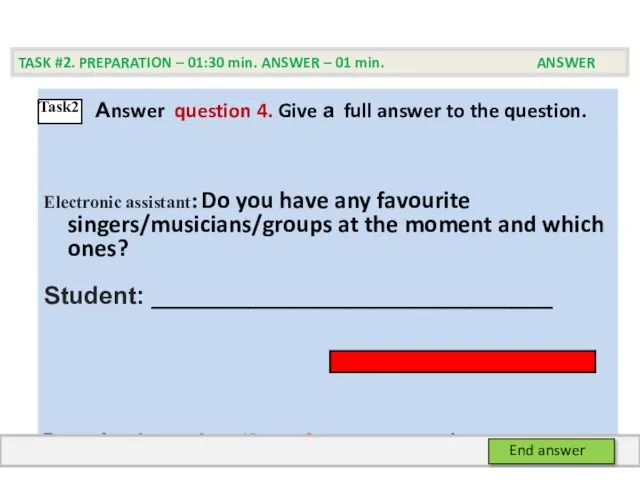 Аnswer question 4. Give а full answer to the question.