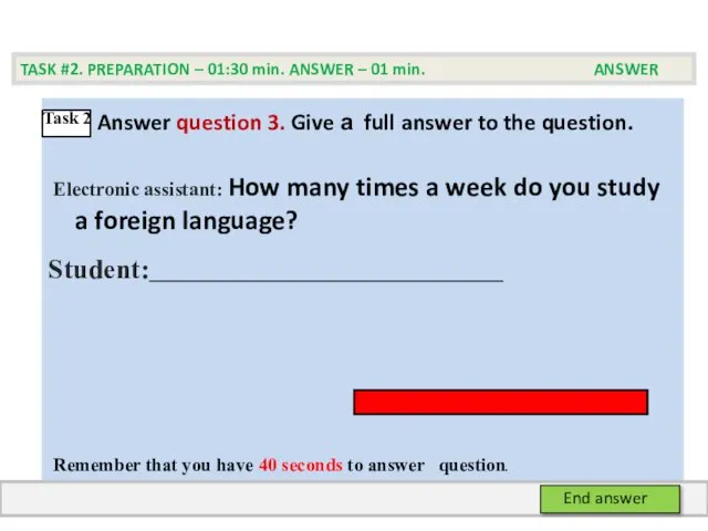 Answer question 3. Give а full answer to the question.