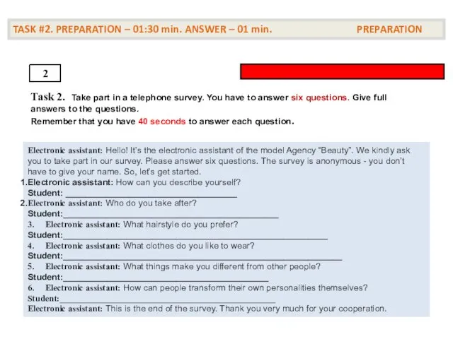 TASK #2. PREPARATION – 01:30 min. ANSWER – 01 min.