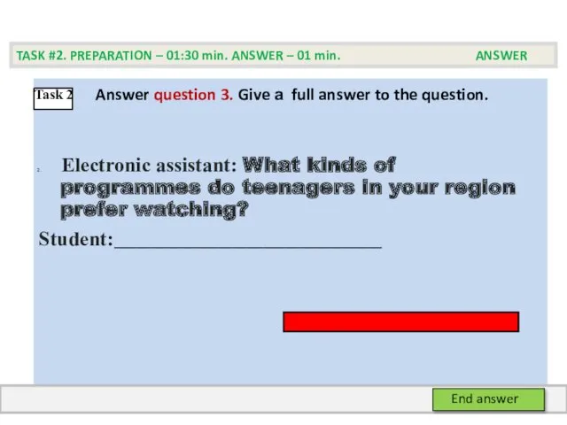 Answer question 3. Give а full answer to the question.