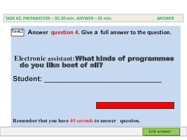 Аnswer question 4. Give а full answer to the question.