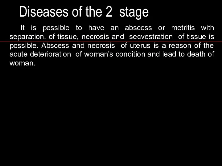 Diseases of the 2 stage It is possible to have