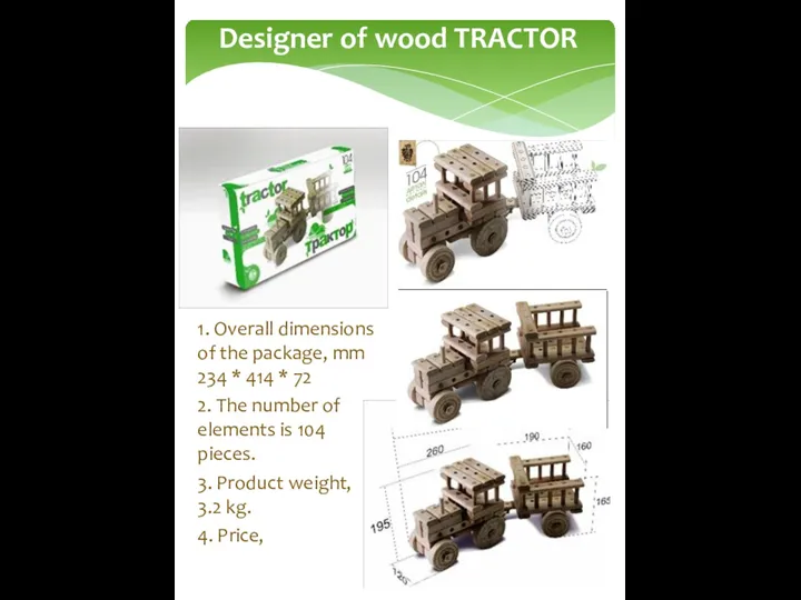 1. Overall dimensions of the package, mm 234 * 414