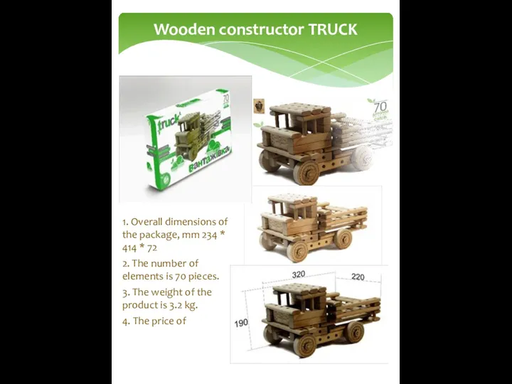 1. Overall dimensions of the package, mm 234 * 414