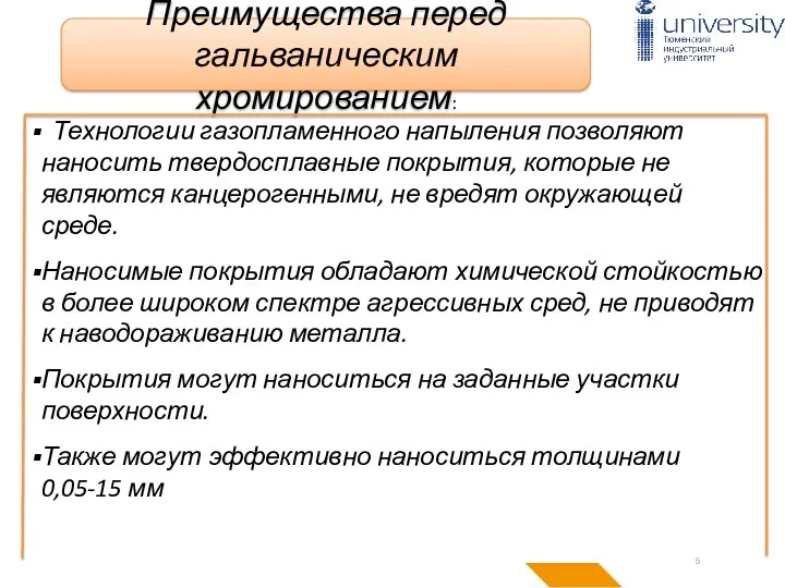 Технологии газопламенного напыления позволяют наносить твердосплавные покрытия, которые не являются