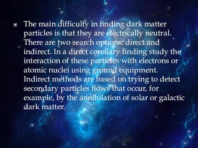 The main difficulty in finding dark matter particles is that they are electrically
