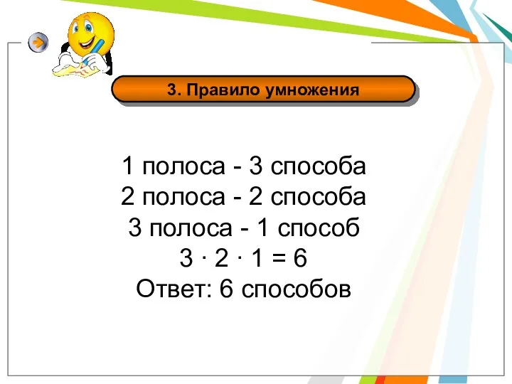 1 полоса - 3 способа 2 полоса - 2 способа